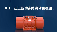 OLI，讓工業(yè)的脈搏跳動(dòng)更穩(wěn)?。? />
  </a>
  </div>
  <div   id=